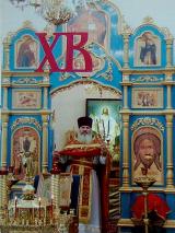 По окончании первой Пасхальной службы в восстановленном храме 1 мая 2005 года. По окончании первой Пасхальной службы в восстановленном храме 1 мая 2005 года.
