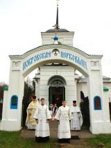 Встреча Владыки Григория в день Покрова Пресвятой Богородицы 14 октября 2008 года. Встреча Владыки Григория в день Покрова Пресвятой Богородицы 14 октября 2008 года.